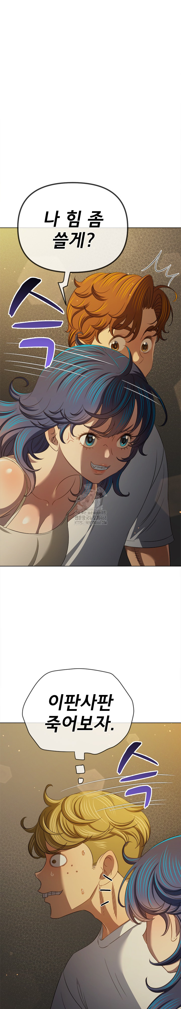 My High School Bully Raw Chapter 285 Page 21