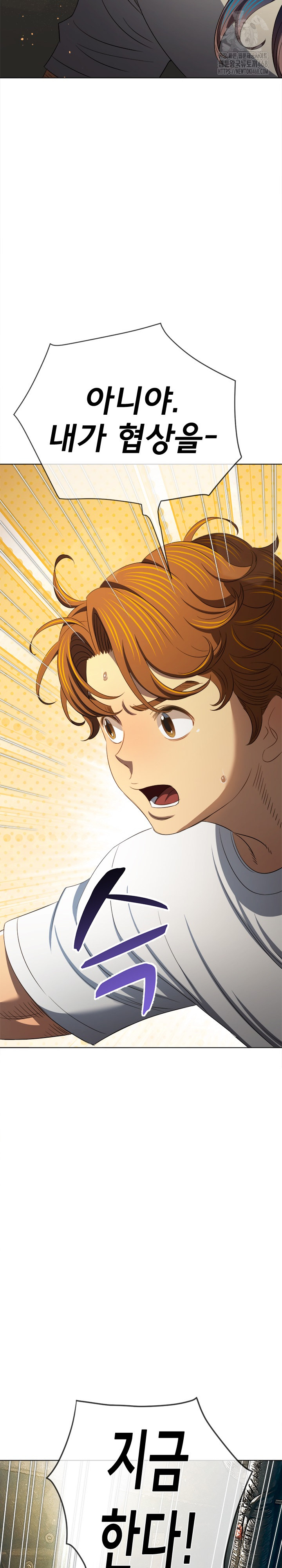 My High School Bully Raw Chapter 285 Page 22