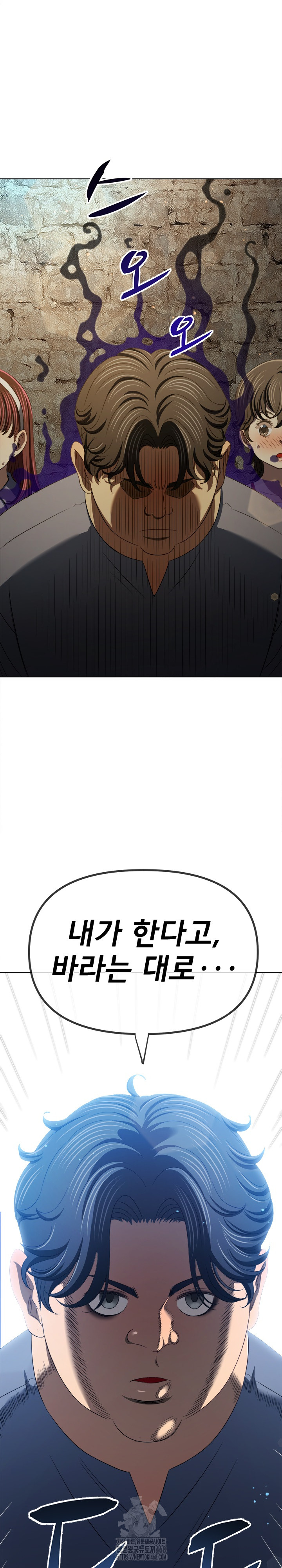 My High School Bully Raw Chapter 285 Page 24