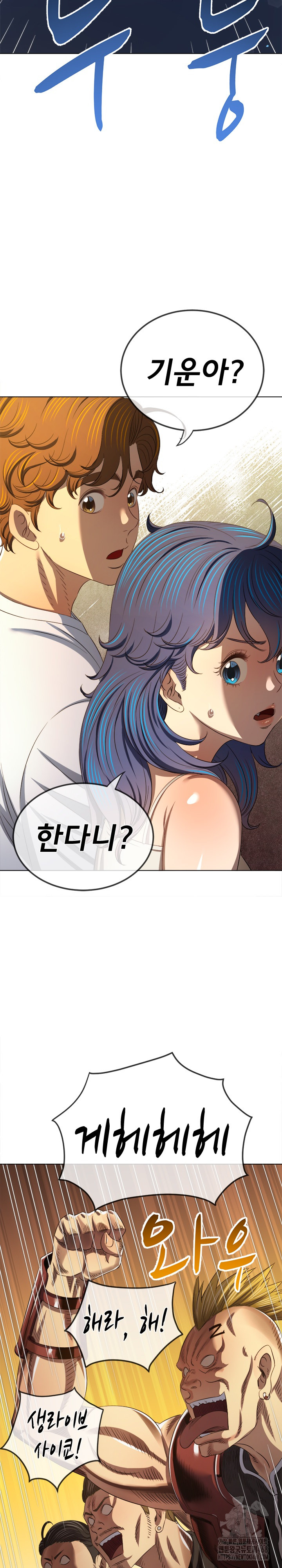 My High School Bully Raw Chapter 285 Page 25