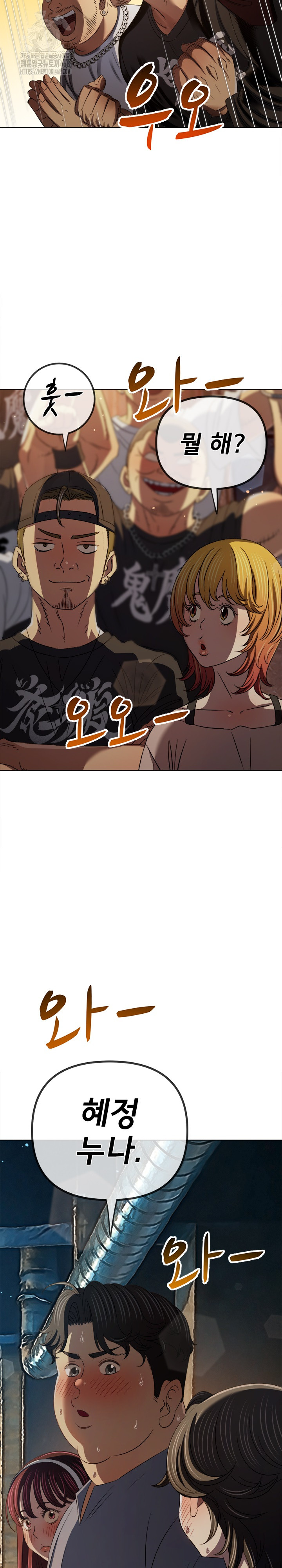 My High School Bully Raw Chapter 285 Page 26