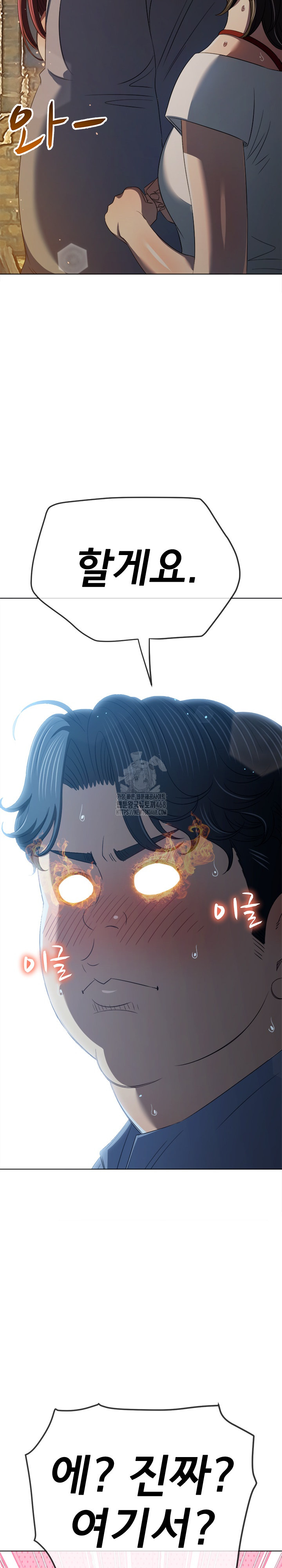 My High School Bully Raw Chapter 285 Page 27