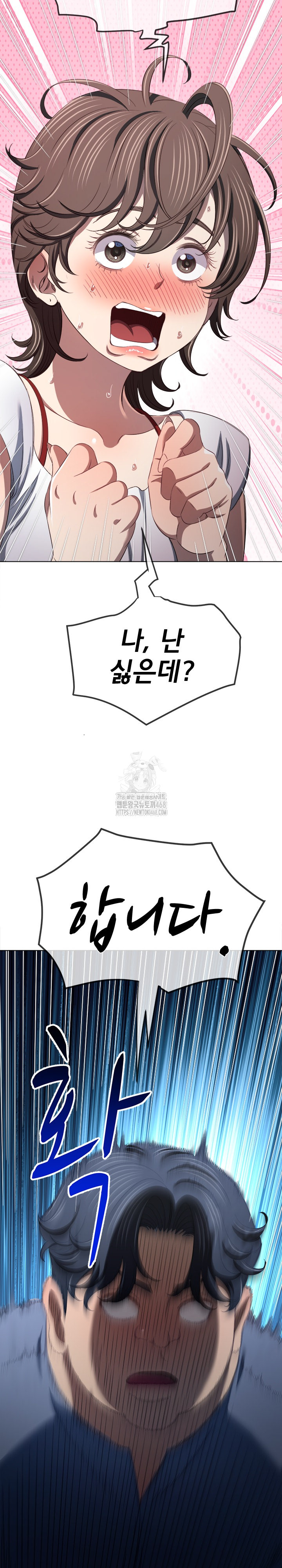 My High School Bully Raw Chapter 285 Page 28