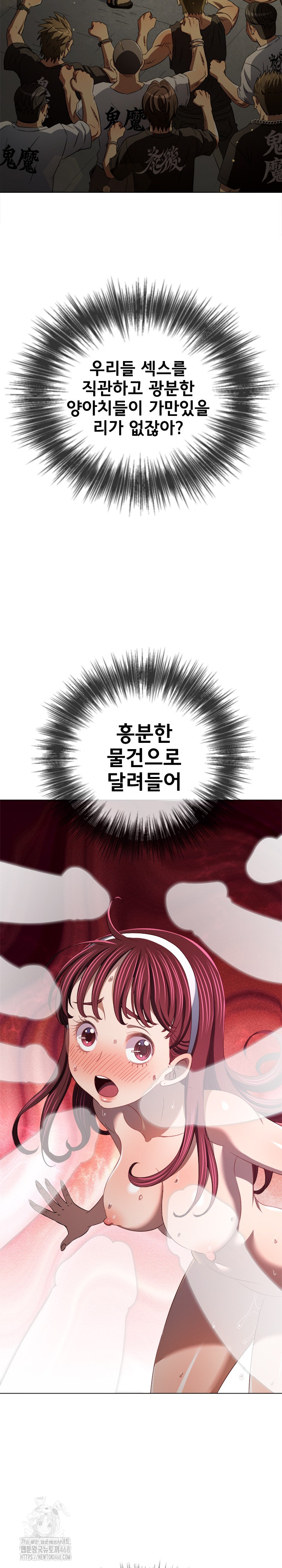 My High School Bully Raw Chapter 285 Page 3