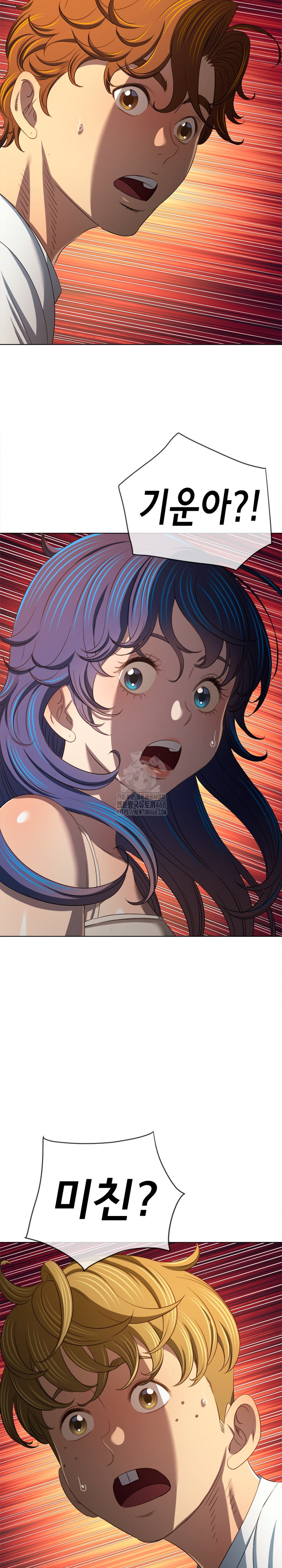 My High School Bully Raw Chapter 285 Page 30