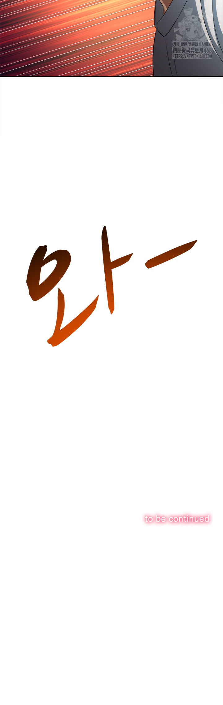 My High School Bully Raw Chapter 285 Page 31