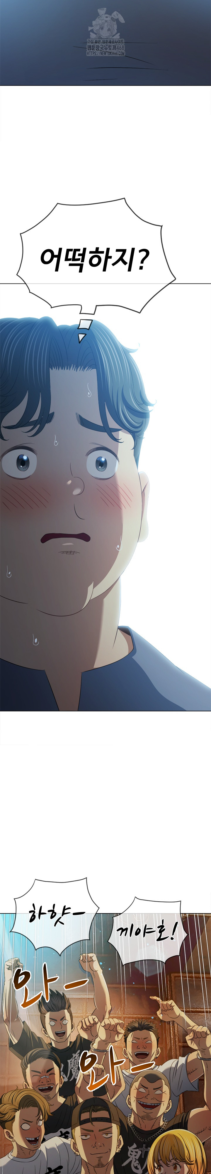 My High School Bully Raw Chapter 285 Page 5