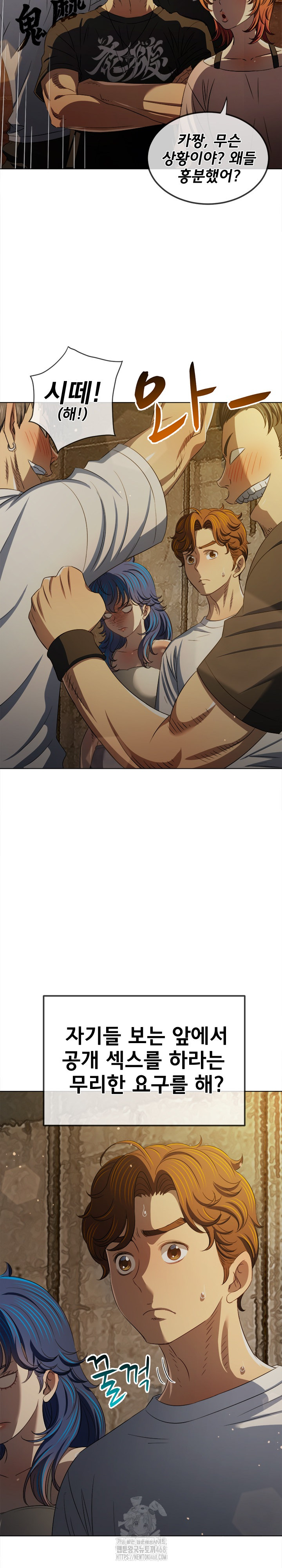 My High School Bully Raw Chapter 285 Page 6