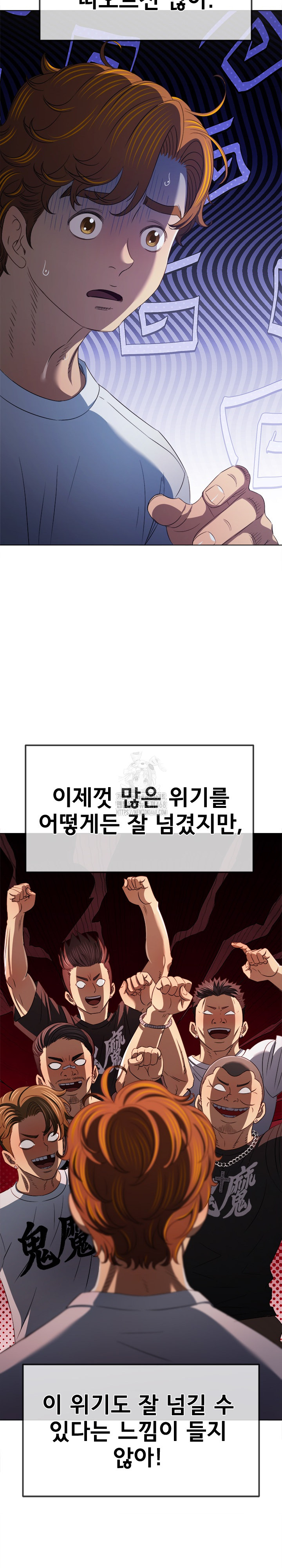 My High School Bully Raw Chapter 285 Page 9