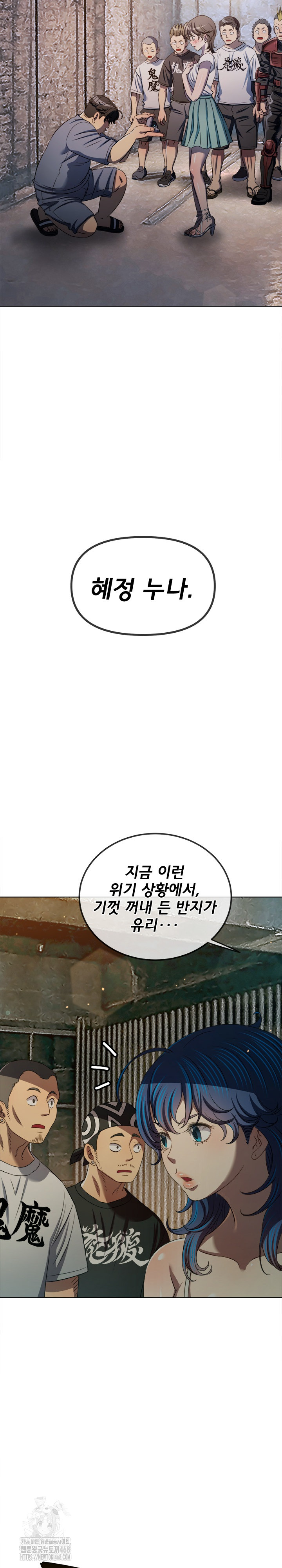 My High School Bully Raw Chapter 286 Page 10