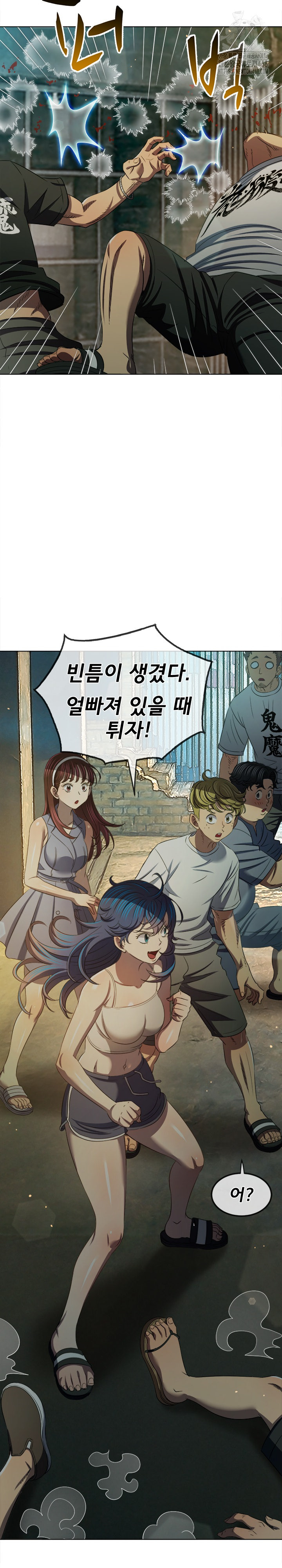 My High School Bully Raw Chapter 286 Page 11