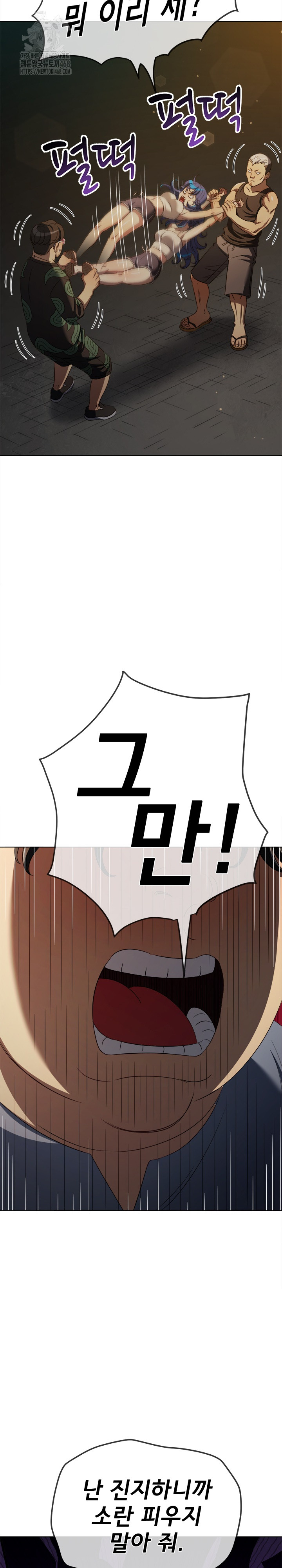 My High School Bully Raw Chapter 286 Page 15