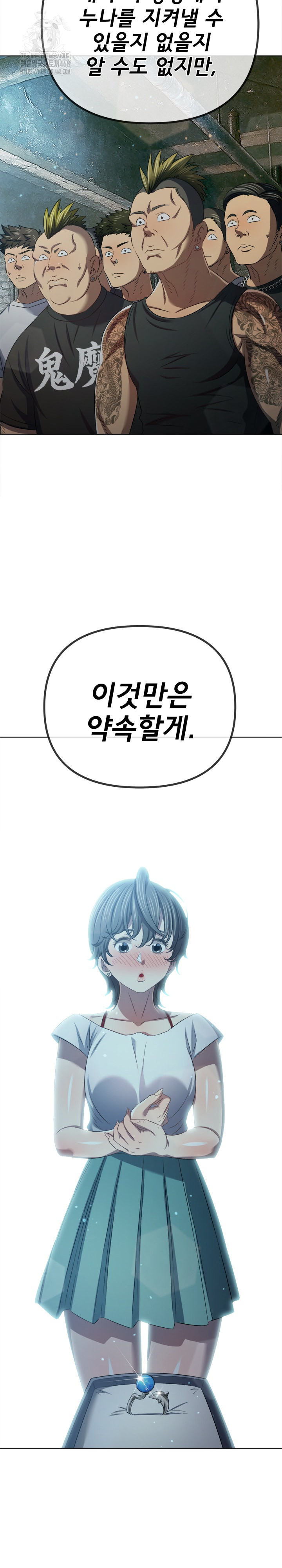 My High School Bully Raw Chapter 286 Page 18