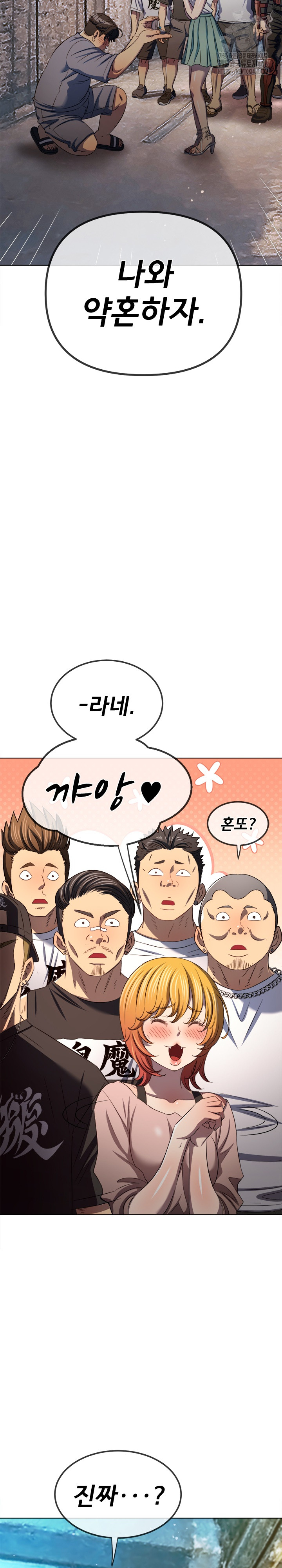 My High School Bully Raw Chapter 286 Page 20