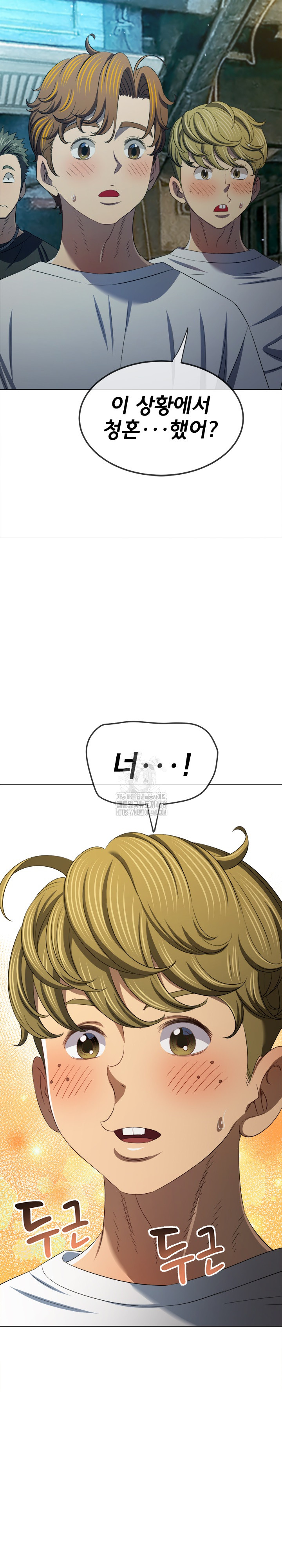 My High School Bully Raw Chapter 286 Page 21