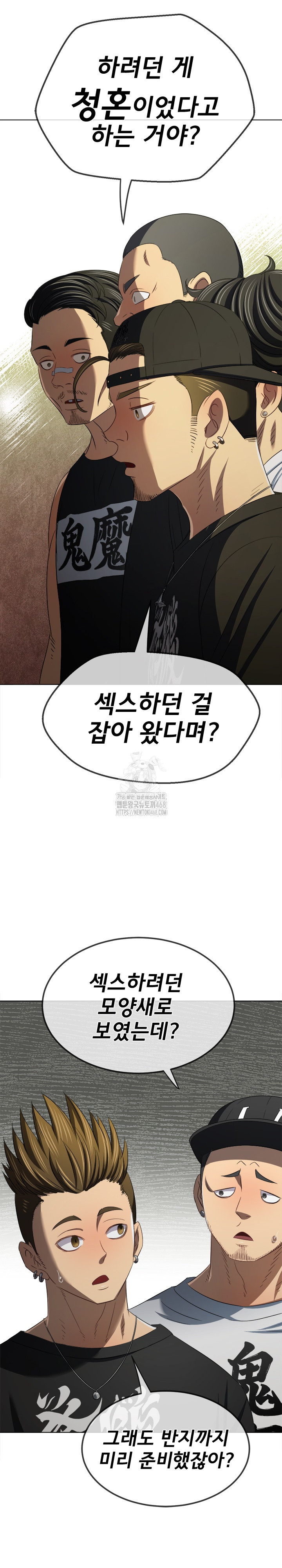 My High School Bully Raw Chapter 286 Page 22