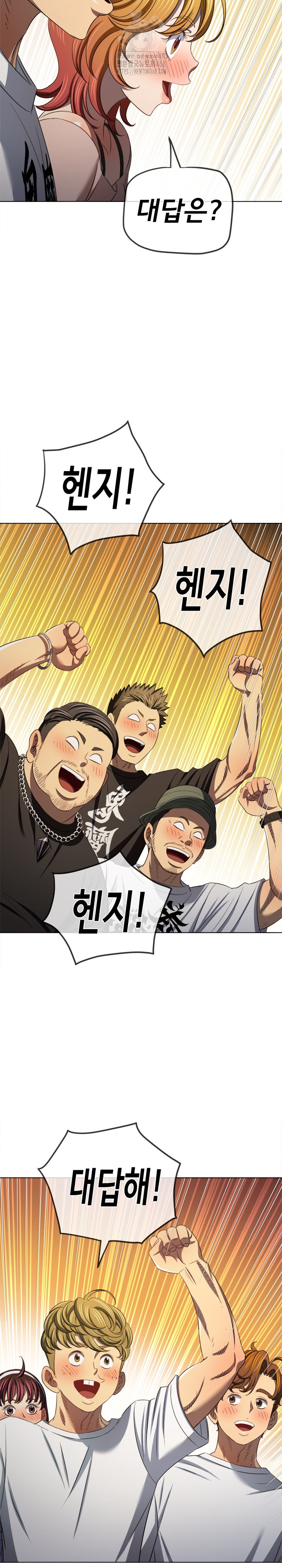 My High School Bully Raw Chapter 286 Page 26