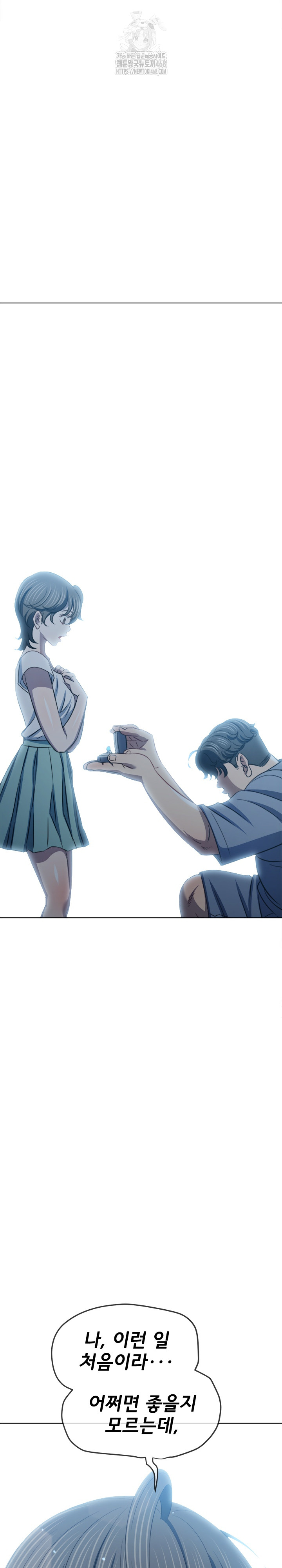 My High School Bully Raw Chapter 286 Page 27