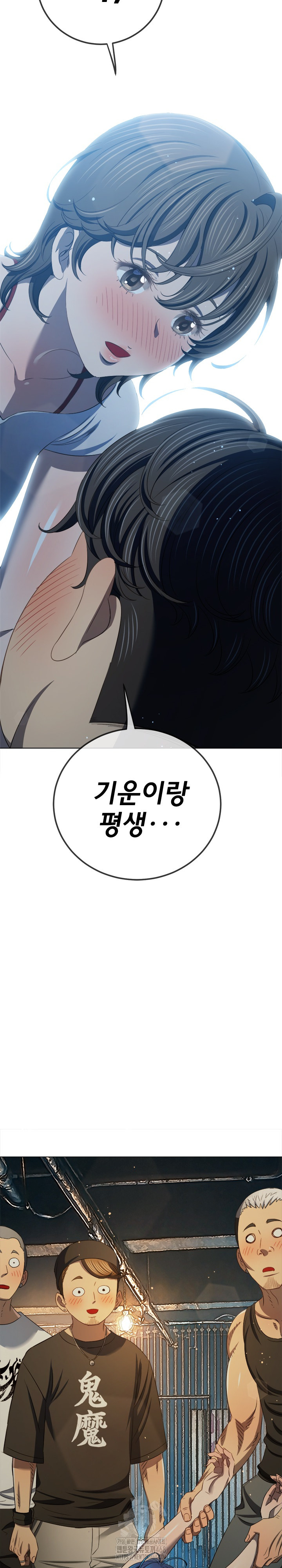 My High School Bully Raw Chapter 286 Page 29