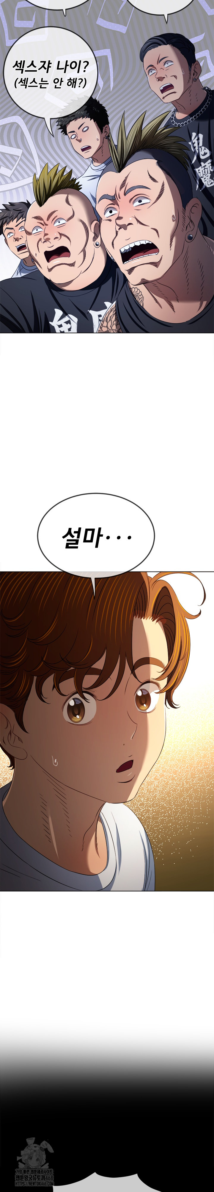 My High School Bully Raw Chapter 286 Page 7