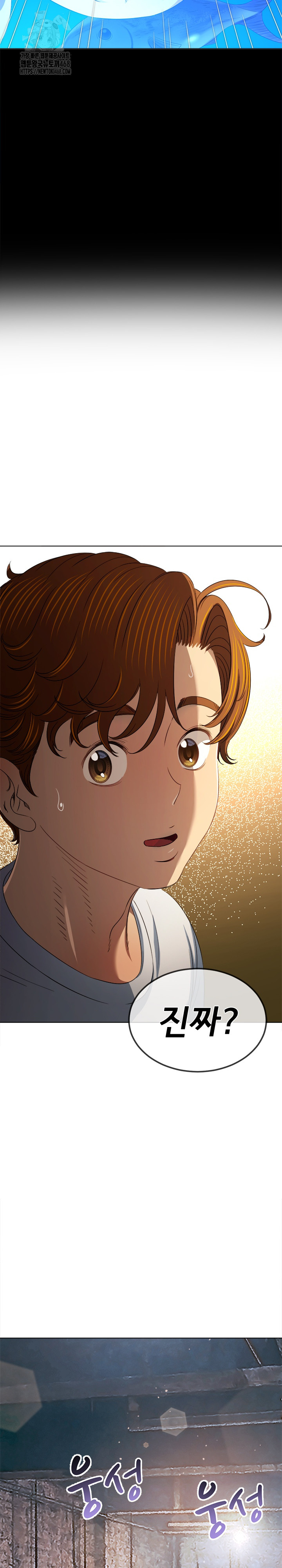 My High School Bully Raw Chapter 286 Page 9