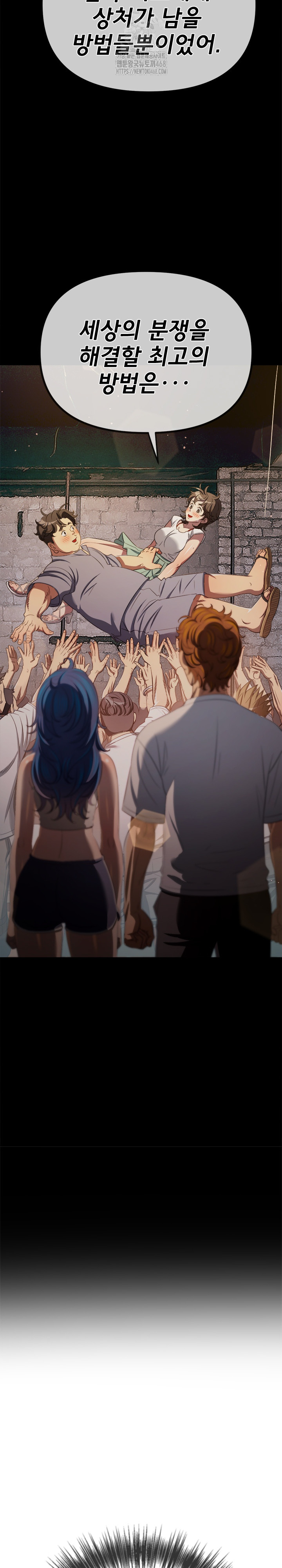 My High School Bully Raw Chapter 287 Page 10