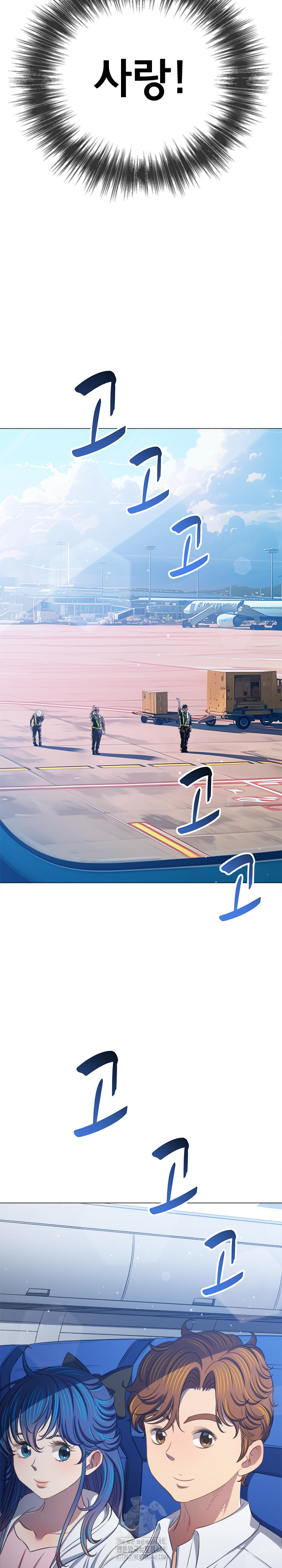 My High School Bully Raw Chapter 287 Page 11