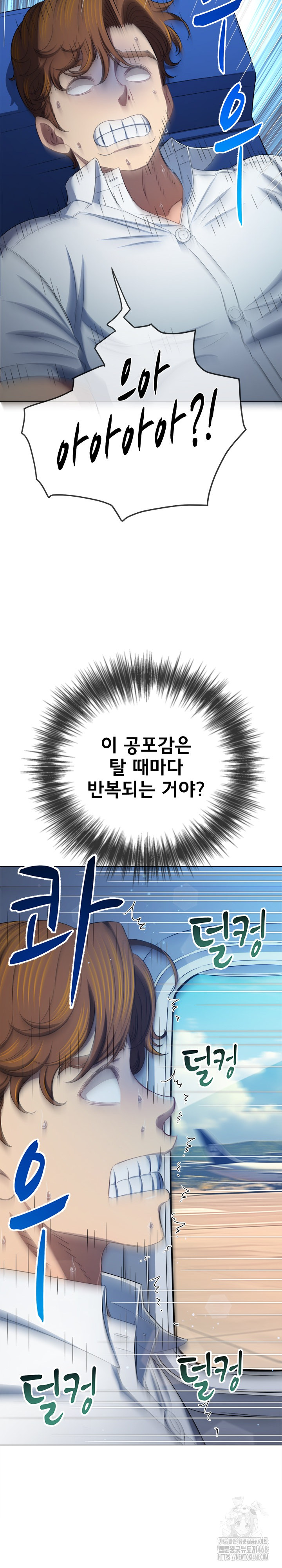 My High School Bully Raw Chapter 287 Page 14