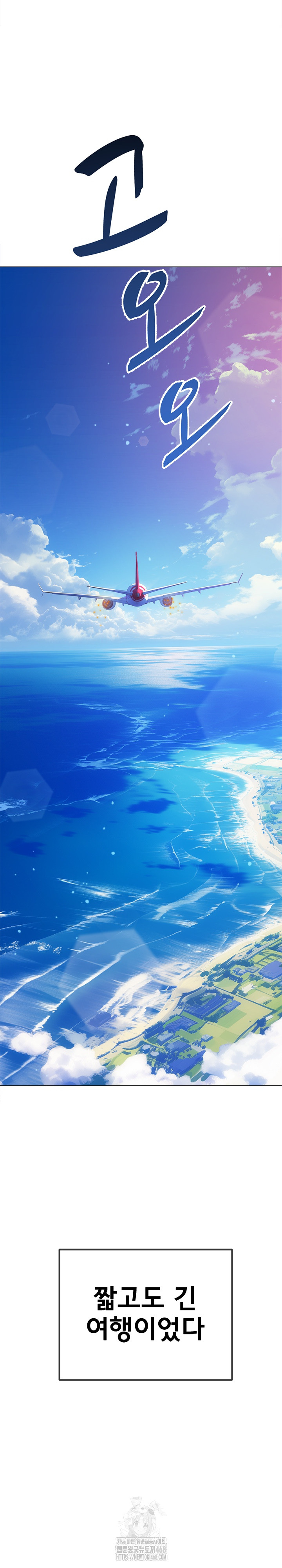 My High School Bully Raw Chapter 287 Page 16