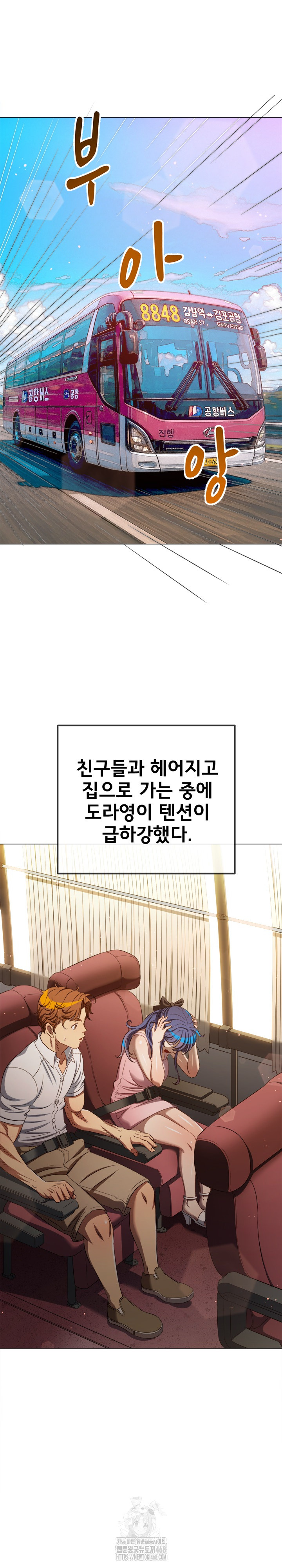 My High School Bully Raw Chapter 287 Page 17