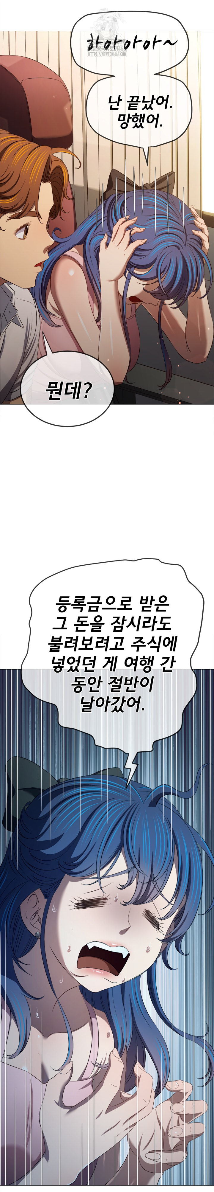 My High School Bully Raw Chapter 287 Page 18