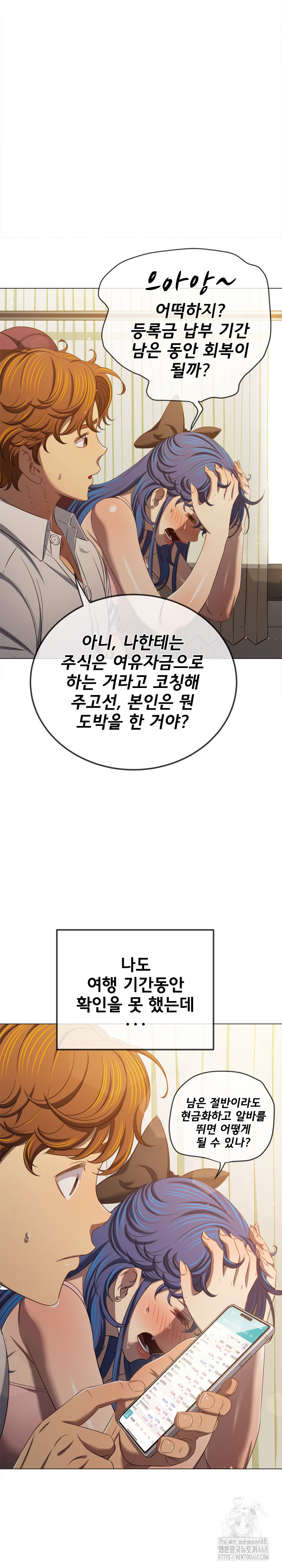 My High School Bully Raw Chapter 287 Page 19