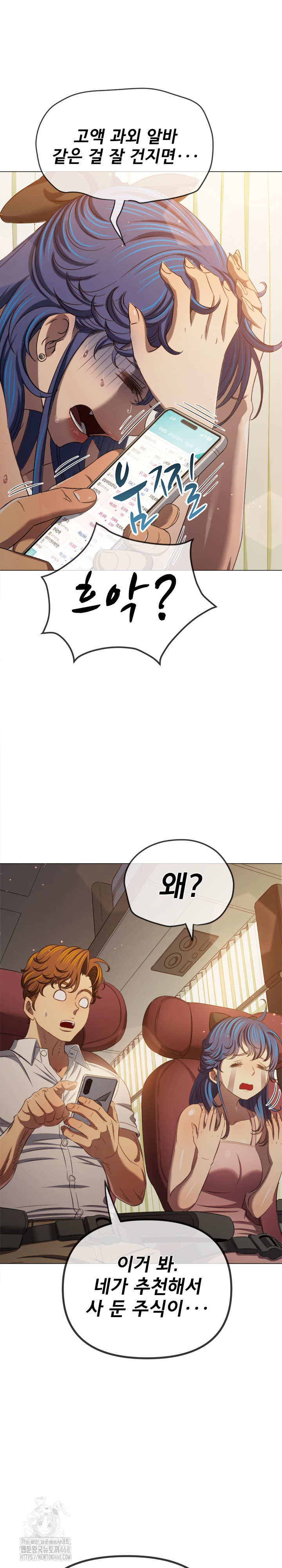 My High School Bully Raw Chapter 287 Page 20