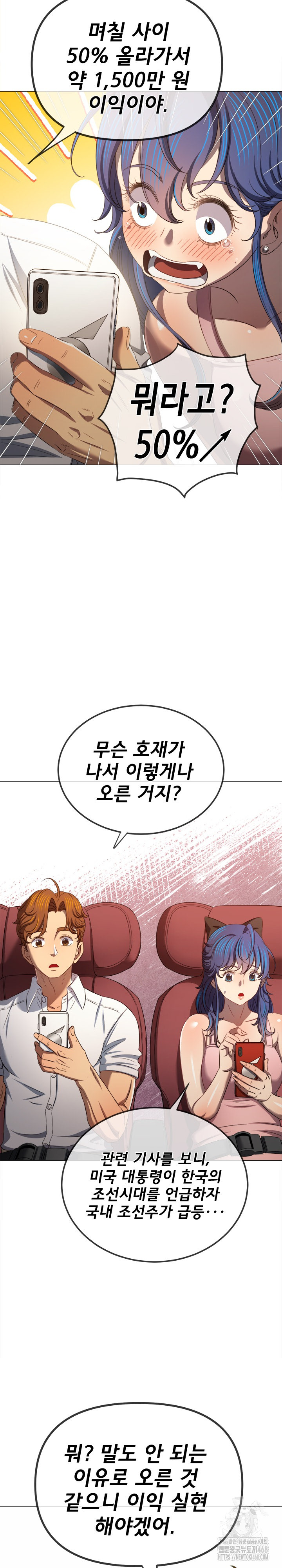 My High School Bully Raw Chapter 287 Page 21