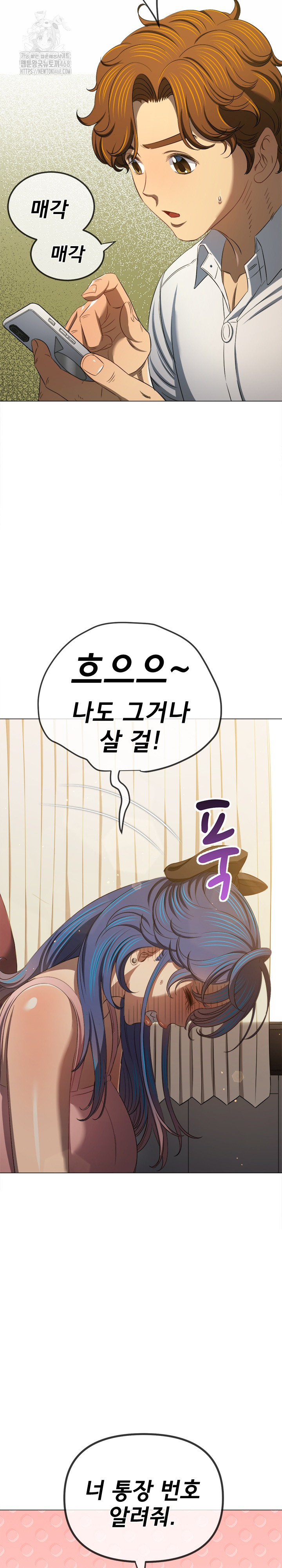 My High School Bully Raw Chapter 287 Page 22