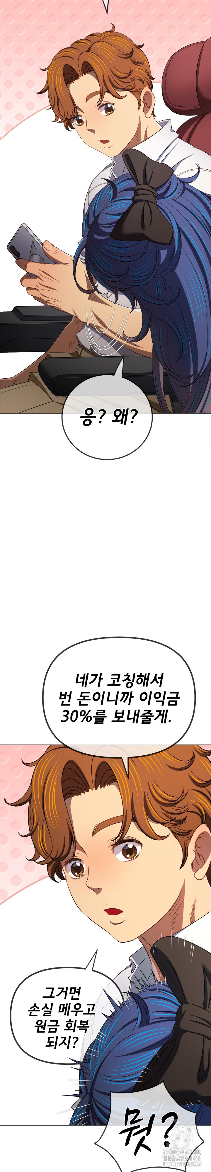 My High School Bully Raw Chapter 287 Page 23