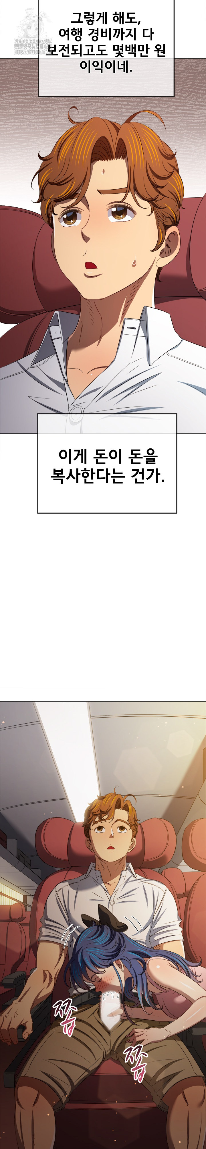 My High School Bully Raw Chapter 287 Page 25