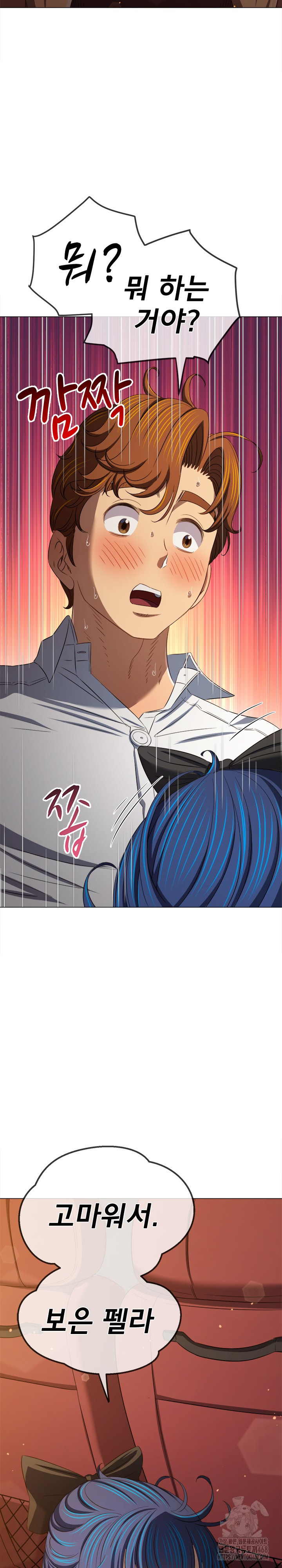 My High School Bully Raw Chapter 287 Page 26