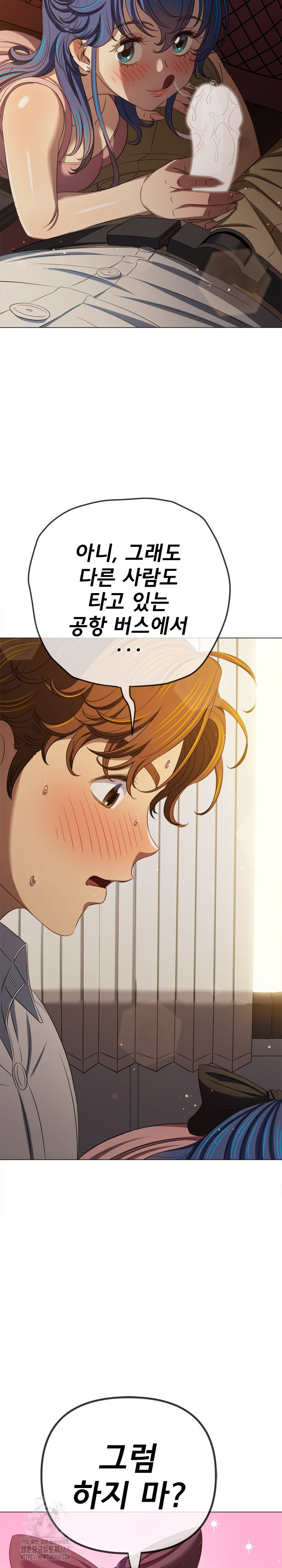 My High School Bully Raw Chapter 287 Page 27