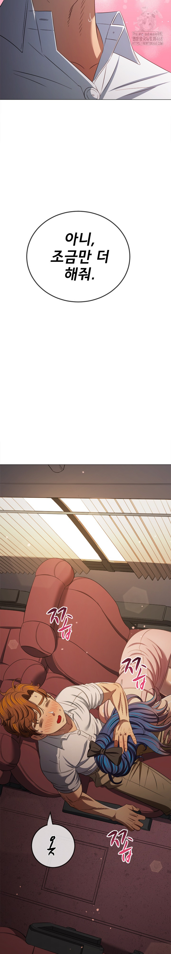 My High School Bully Raw Chapter 287 Page 29