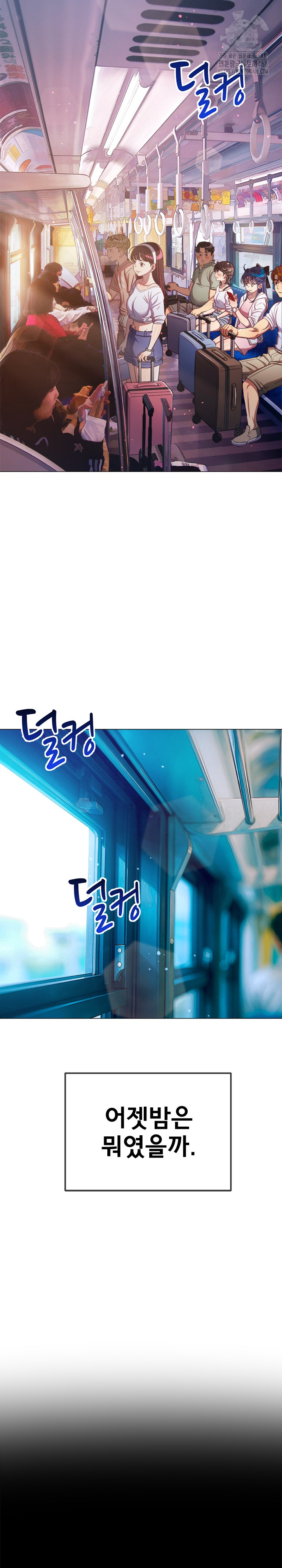 My High School Bully Raw Chapter 287 Page 3