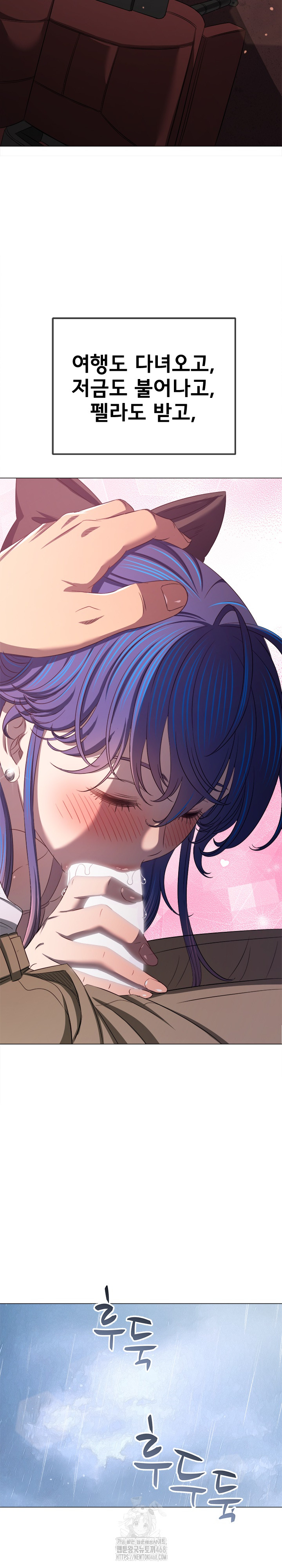 My High School Bully Raw Chapter 287 Page 30