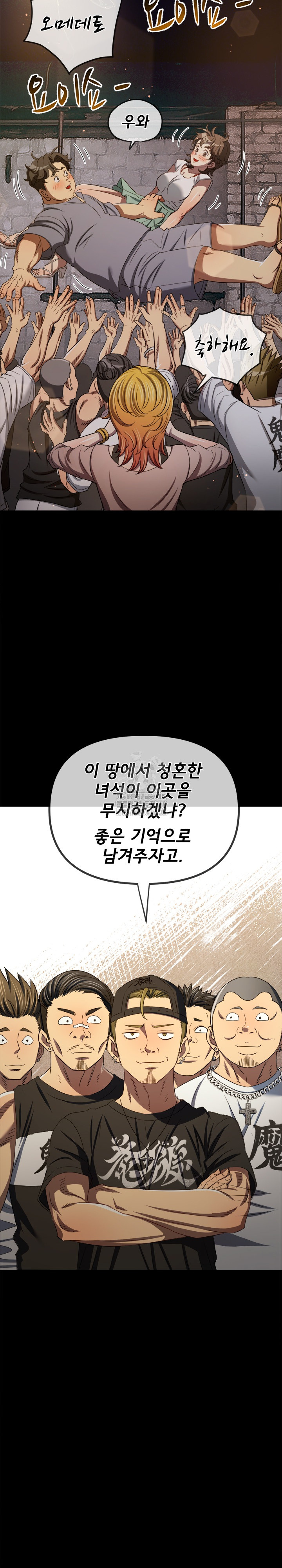 My High School Bully Raw Chapter 287 Page 5