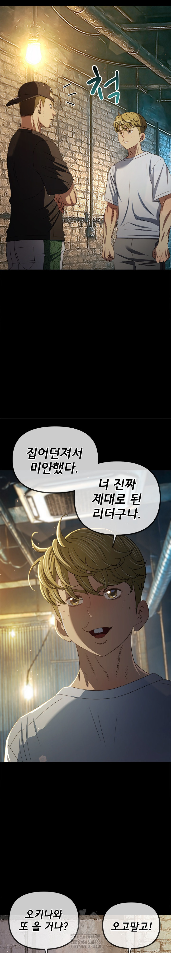 My High School Bully Raw Chapter 287 Page 6