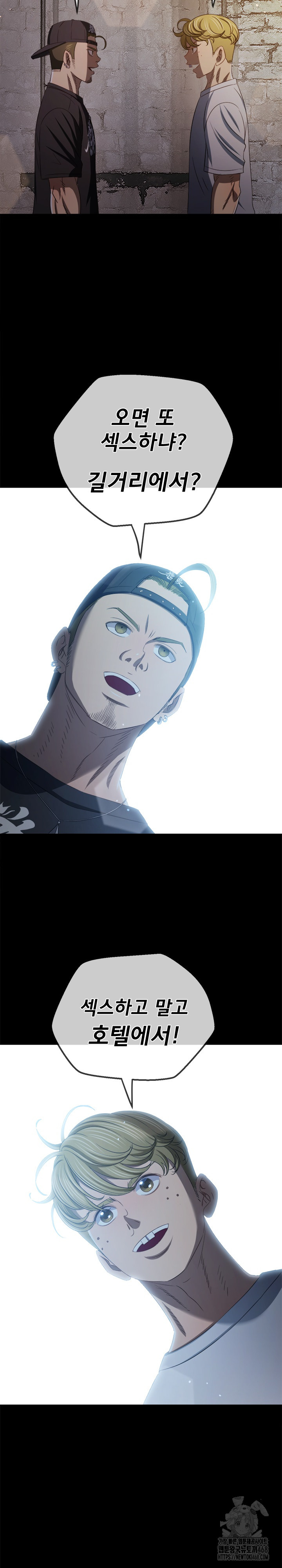 My High School Bully Raw Chapter 287 Page 7