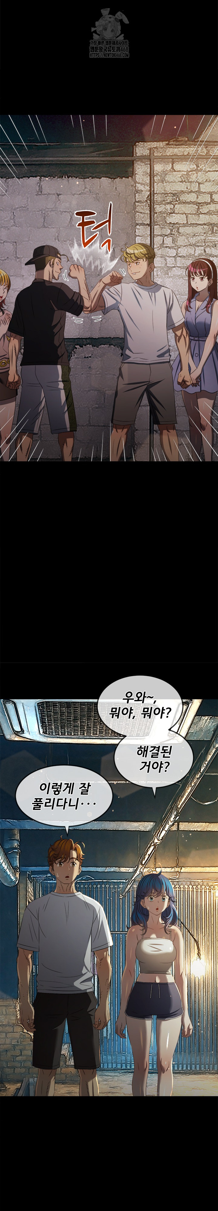 My High School Bully Raw Chapter 287 Page 8