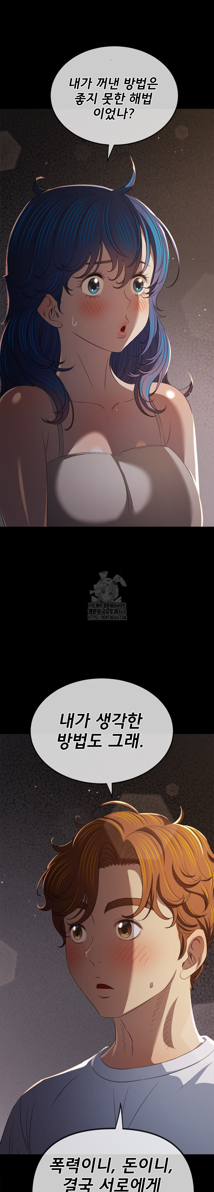 My High School Bully Raw Chapter 287 Page 9