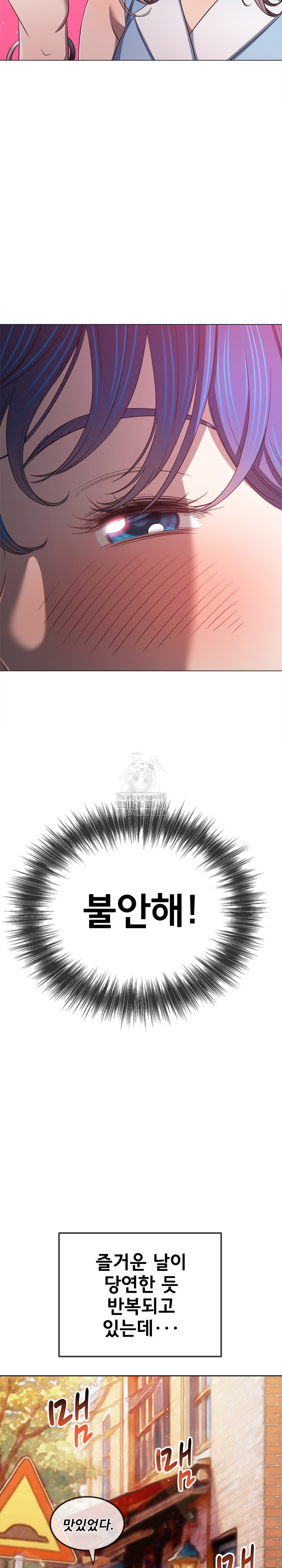 My High School Bully Raw Chapter 288 Page 10