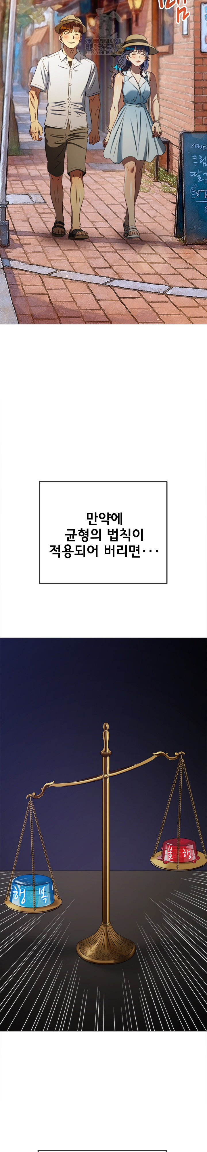 My High School Bully Raw Chapter 288 Page 11