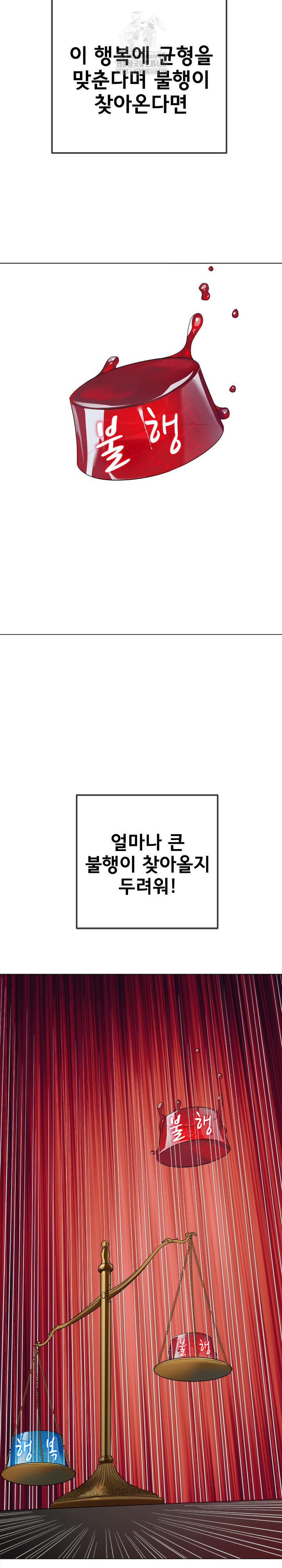 My High School Bully Raw Chapter 288 Page 12